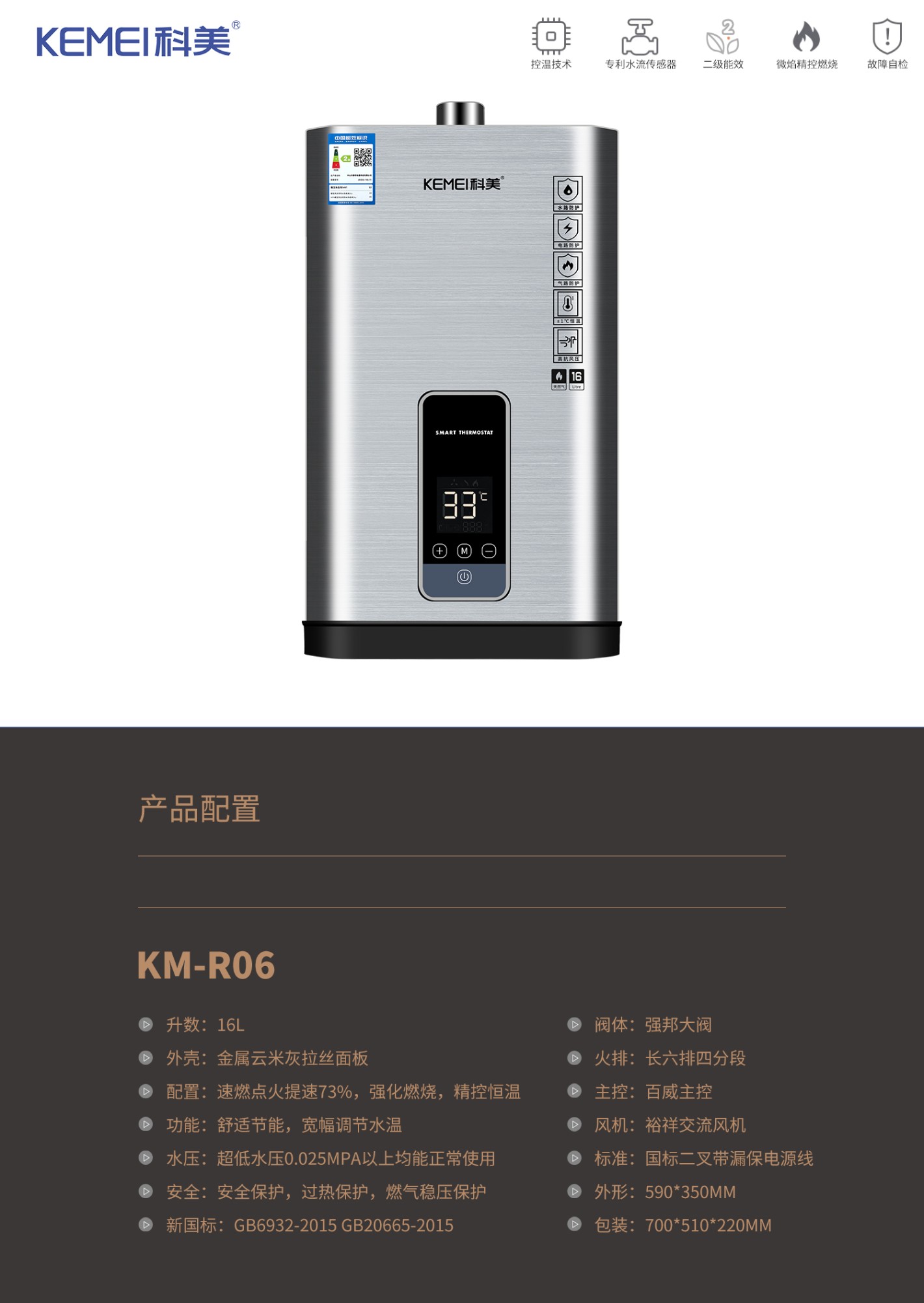 中山家用燃气热水器