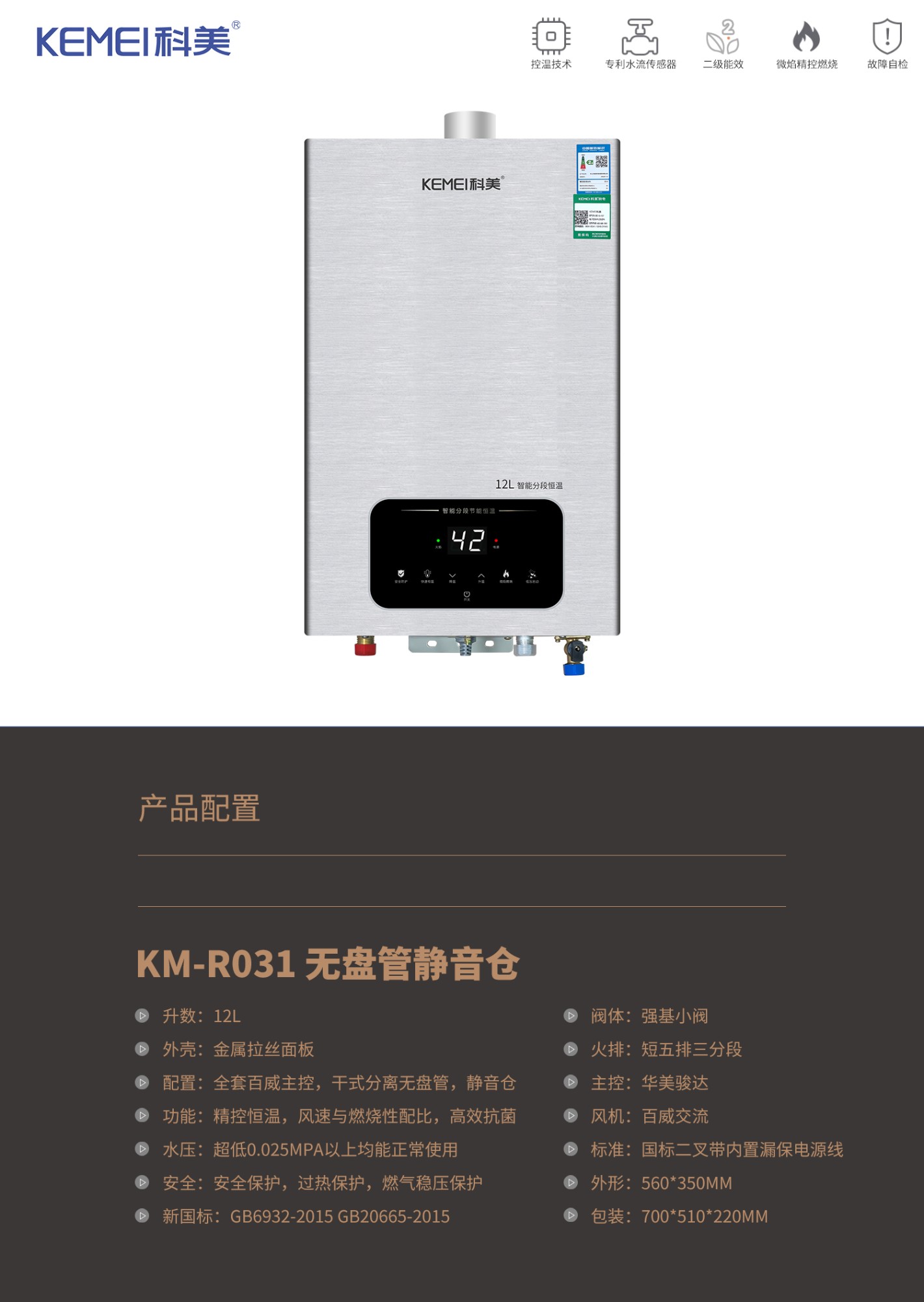 中山节能燃气热水器供应商有哪些2026本地怎么选中山市新派科美商贸中山销售部 中山节能燃气热水器供应商有哪些2026本地怎么选中山市新派科美商贸中山销售部