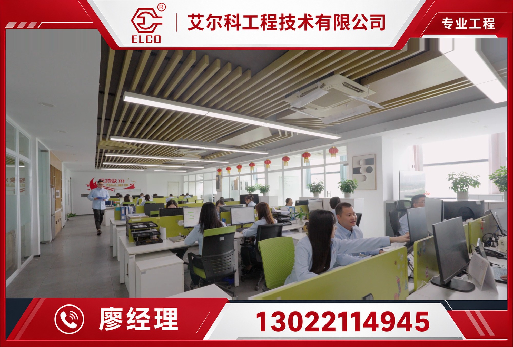 Industrial Fire Protection System