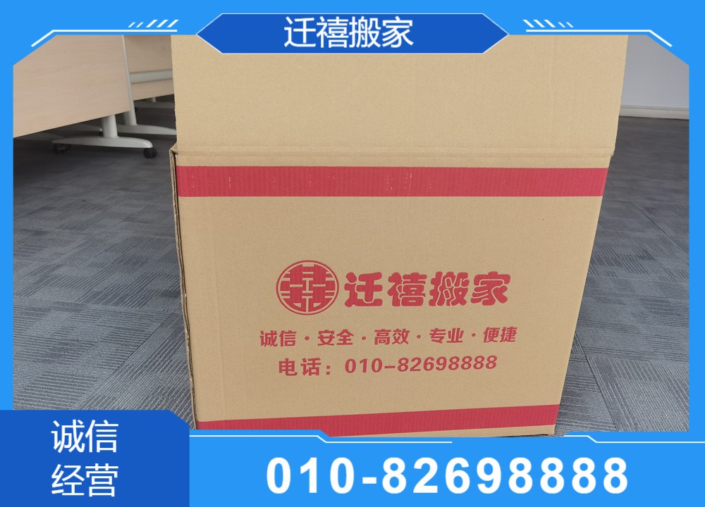 专业搬家团队进行精密仪器包装