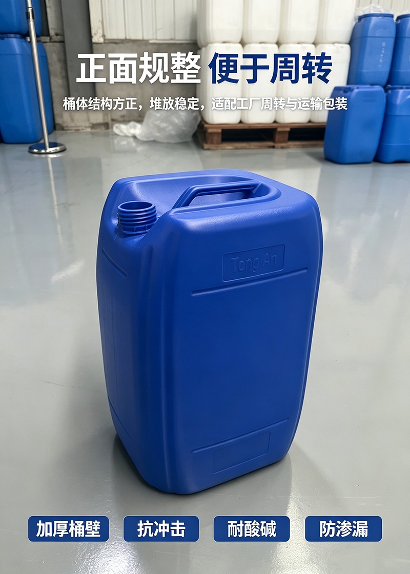 可堆叠化工桶展示