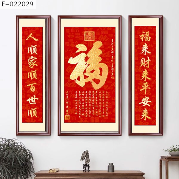 克拉玛依品套三联装饰画