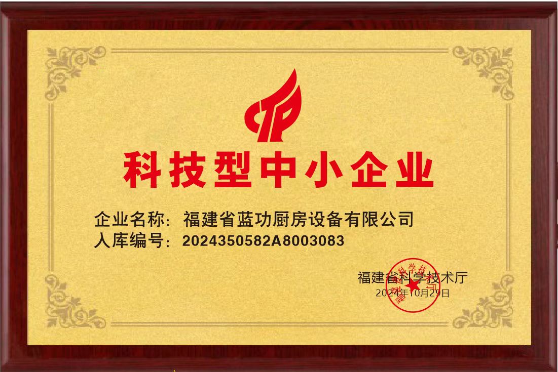 商用厨房设备维保实拍