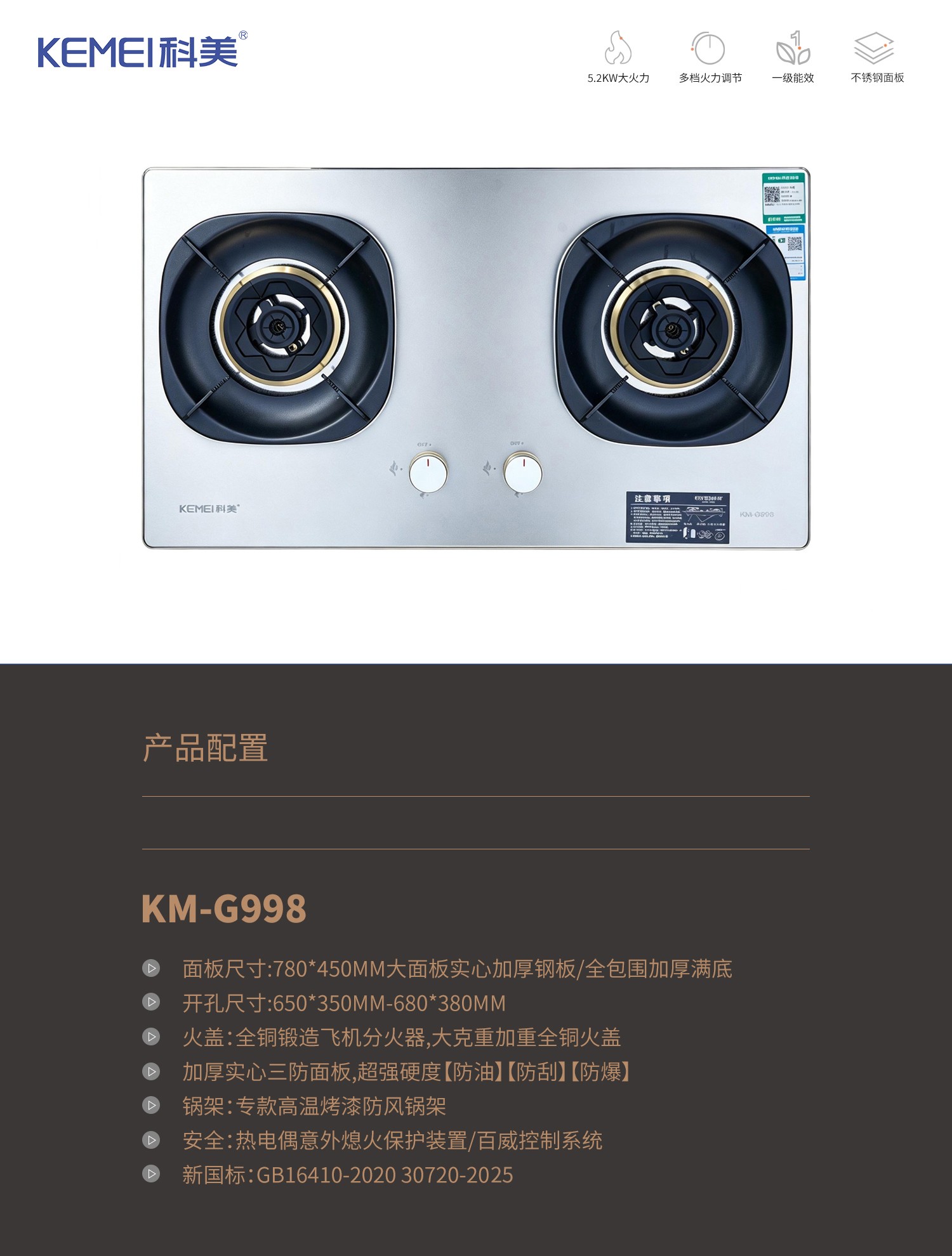中山猛火燃气灶