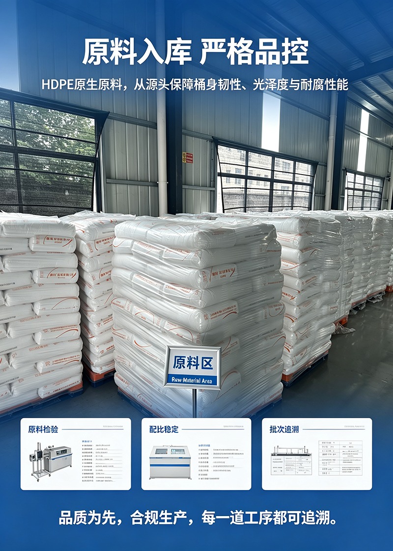 乐山大口塑料桶