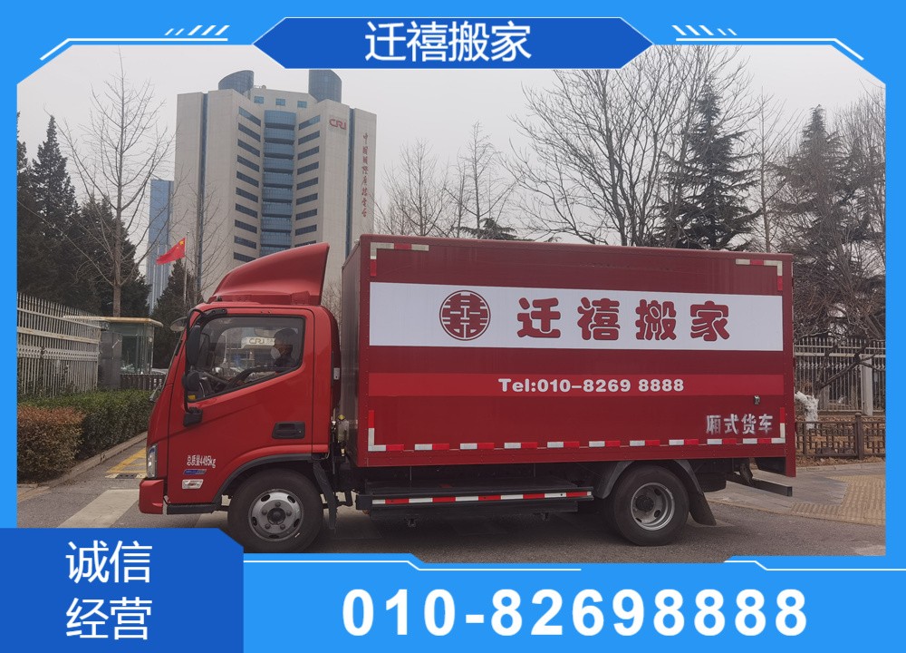 专业搬家打包
