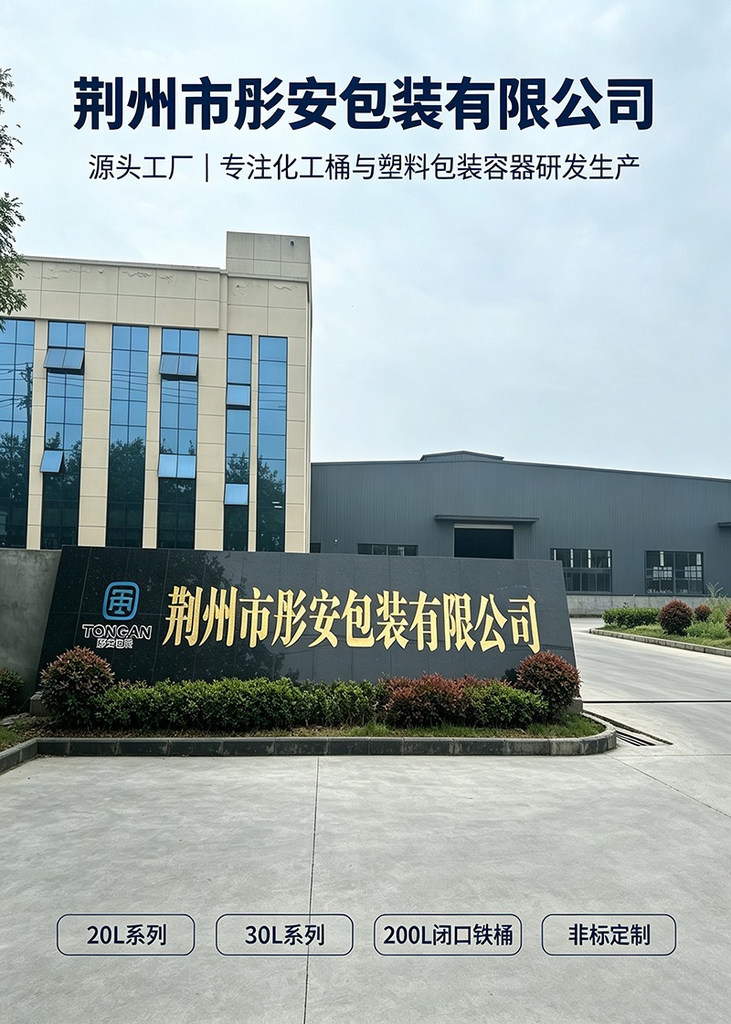 乐山润滑油桶