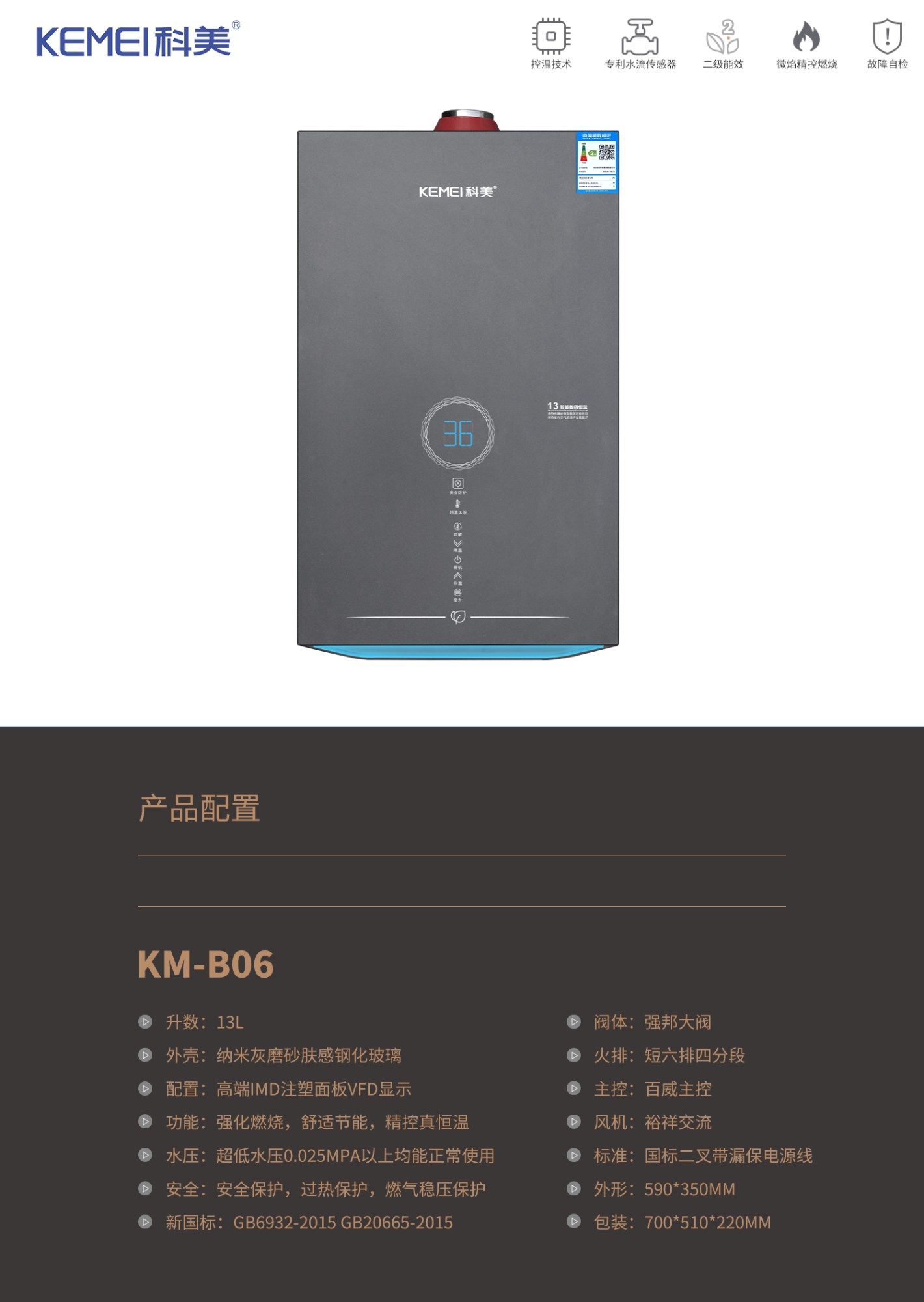 中山热水器
