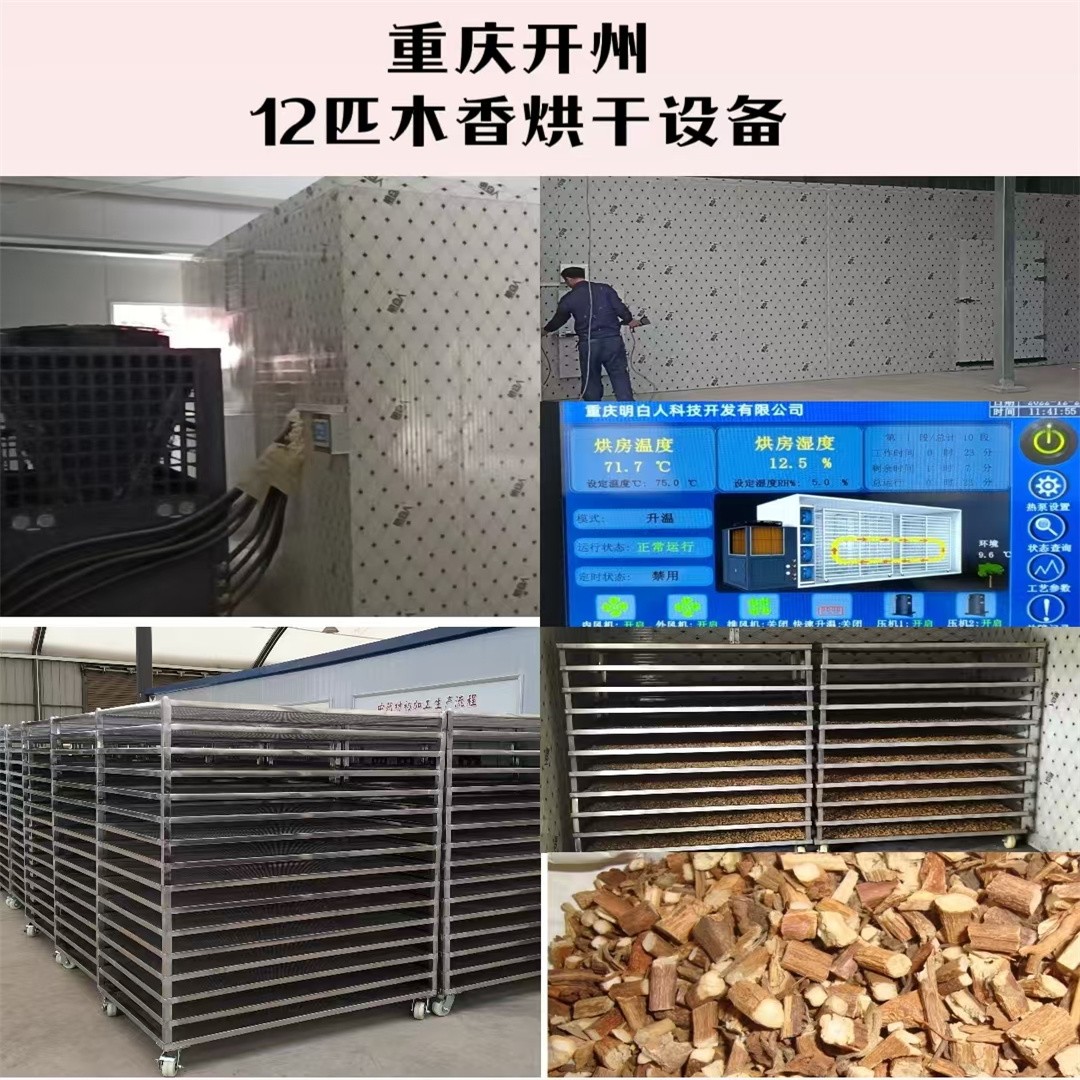 巴中纯电烘干设备-药材烘干机制造厂