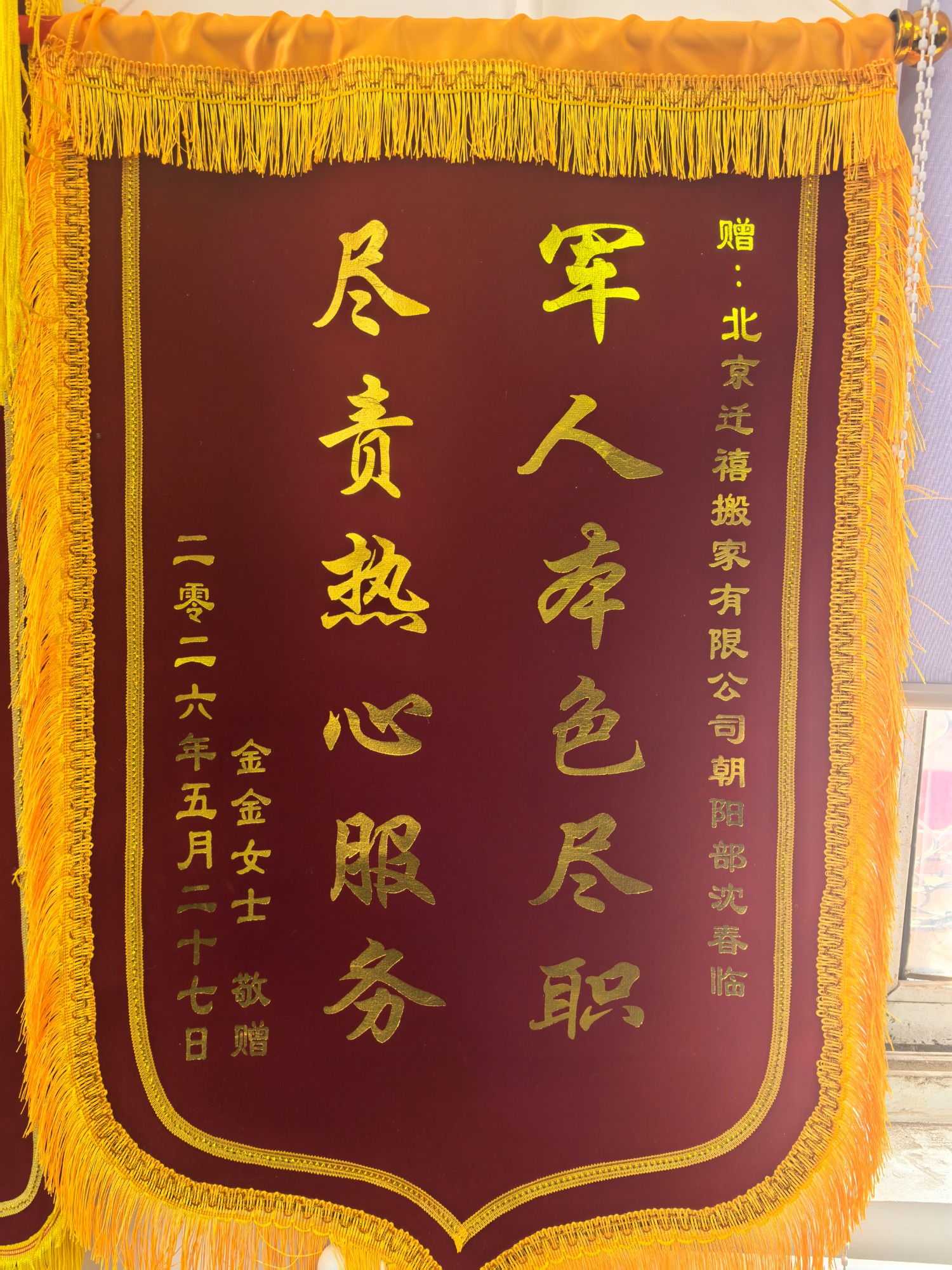 搬家服务流程示意图