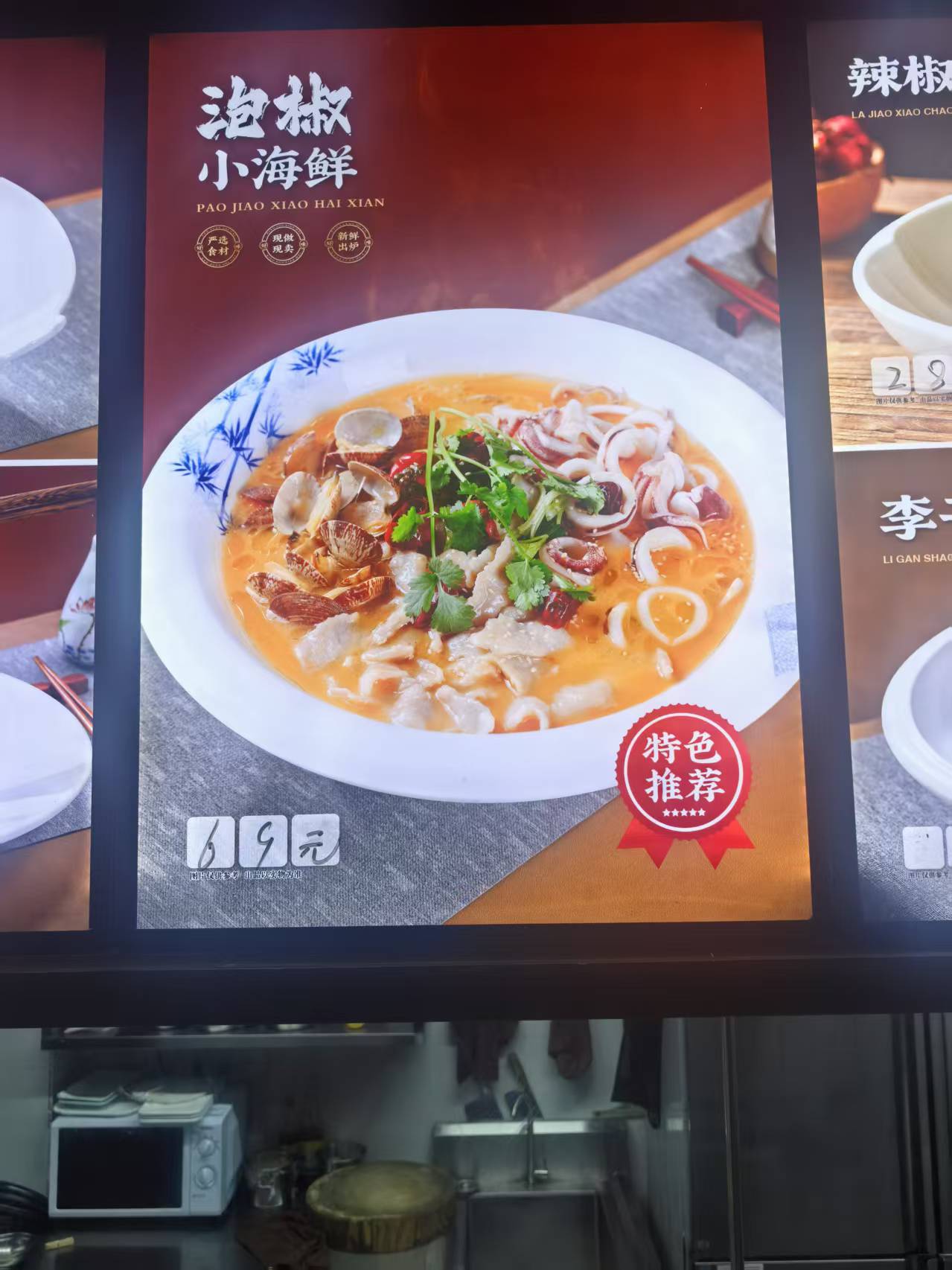 家庭小菜