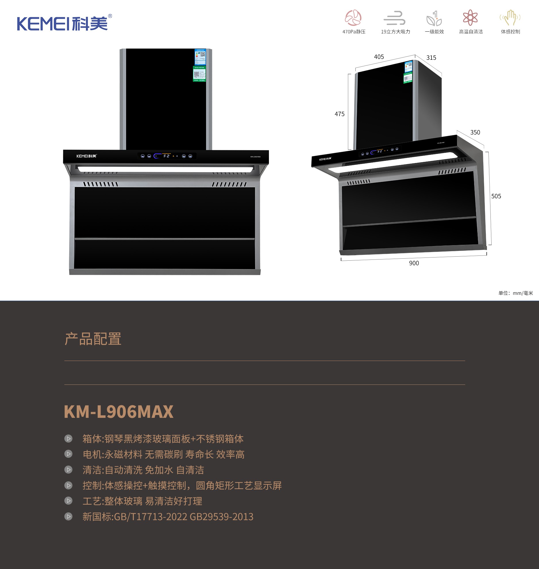 变频吸油烟机内部结构与风道设计