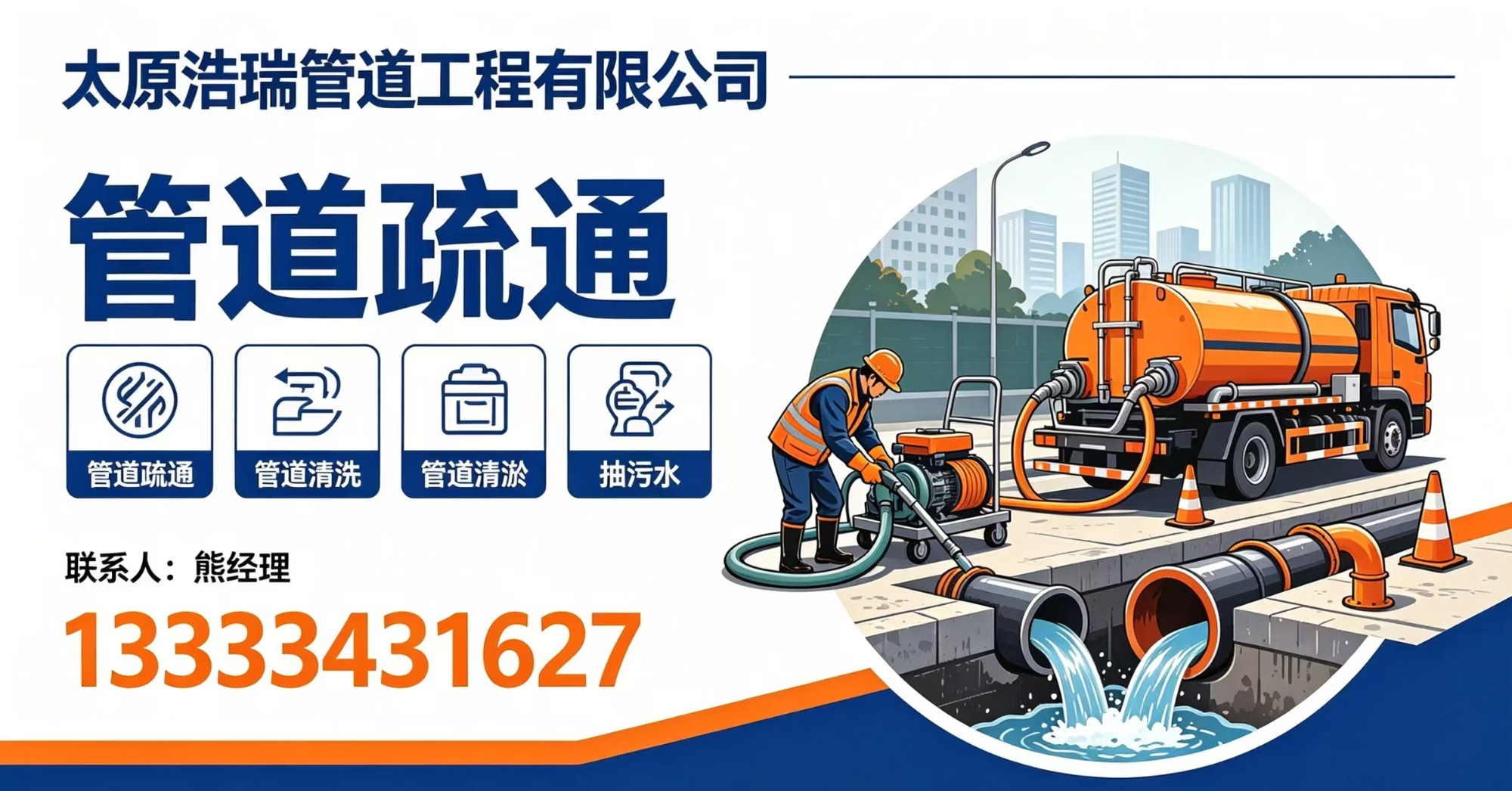 泥浆清理作业现场