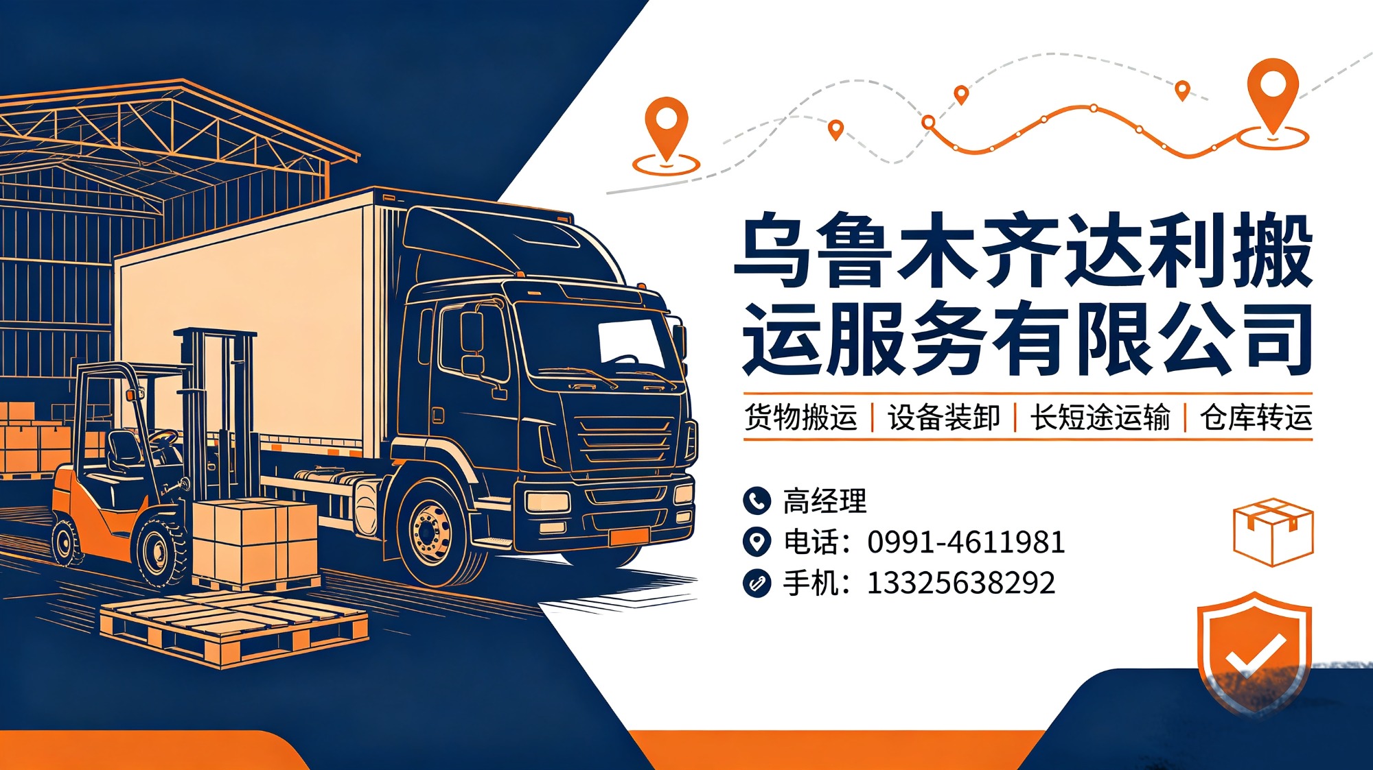 设备搬运作业现场