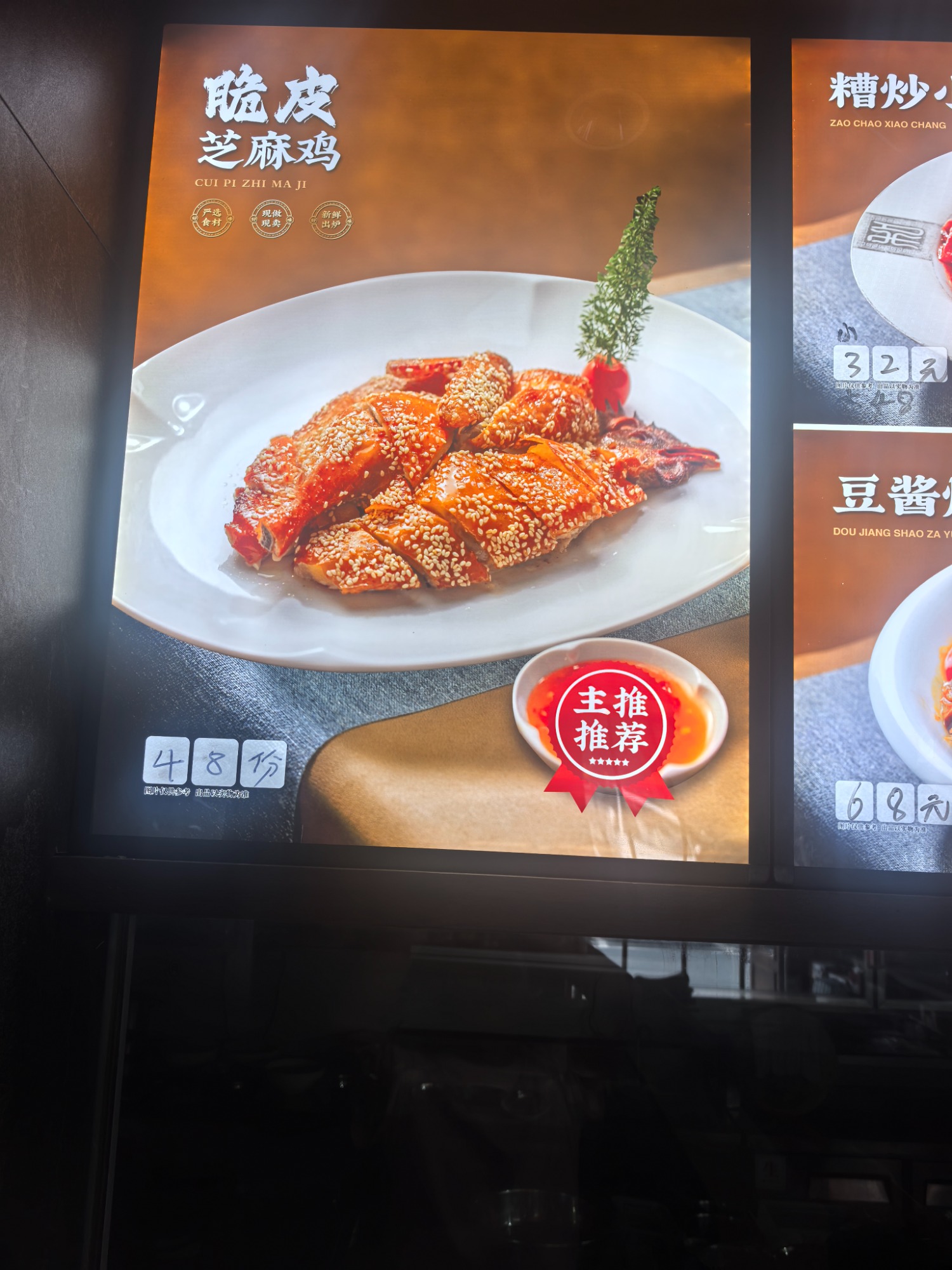 后厨展示