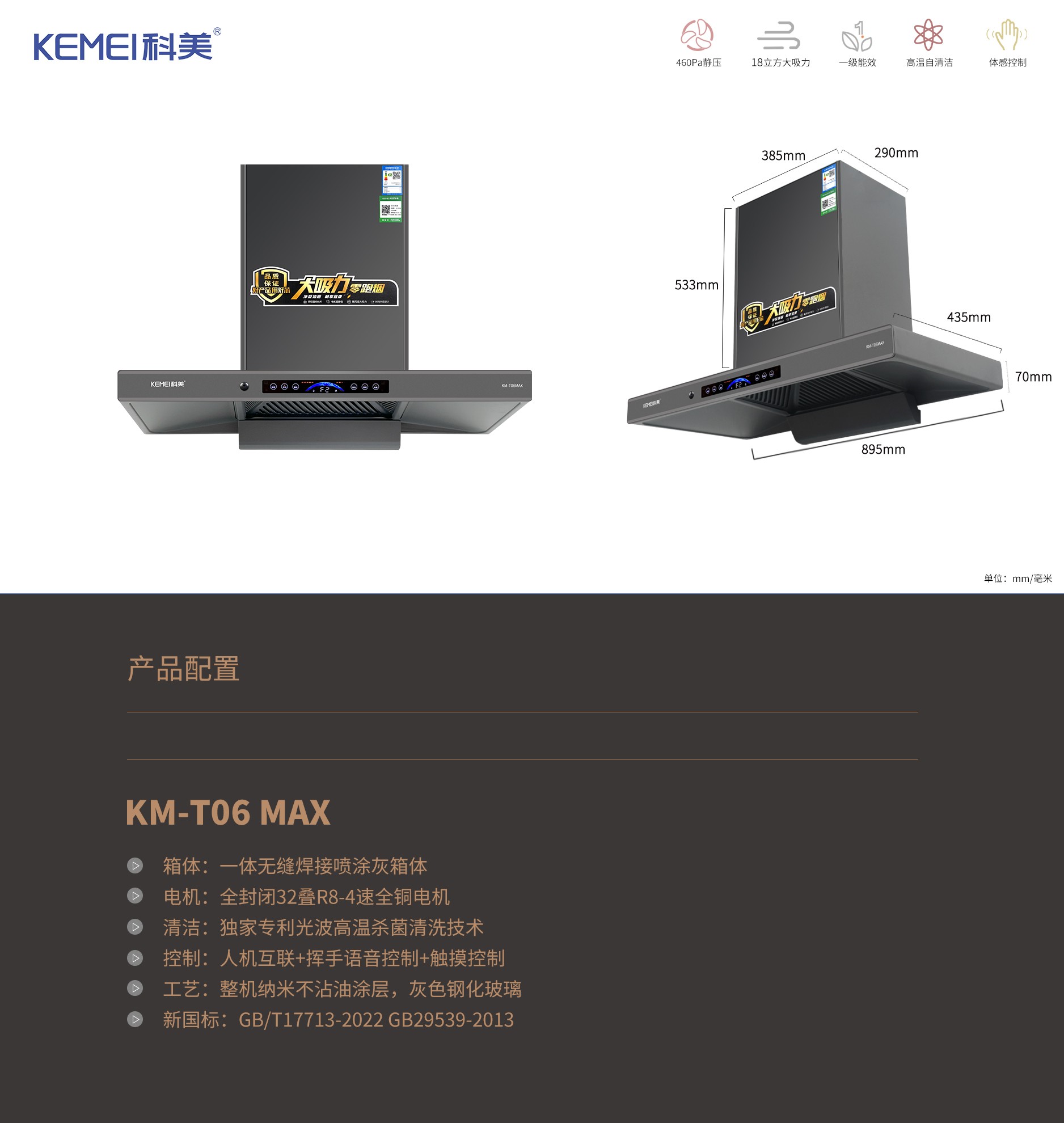 厨房排烟设备实拍参考