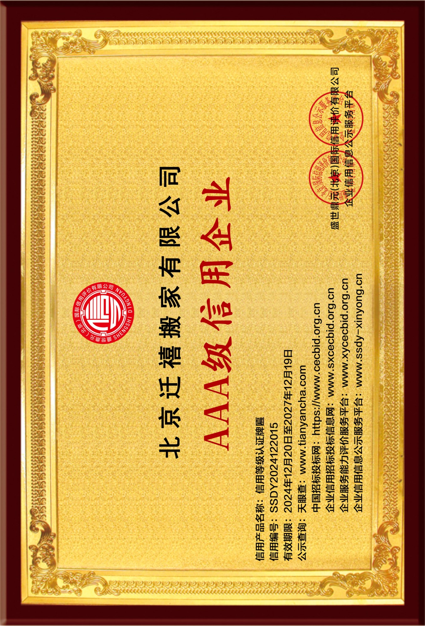 办公环境搬迁准备