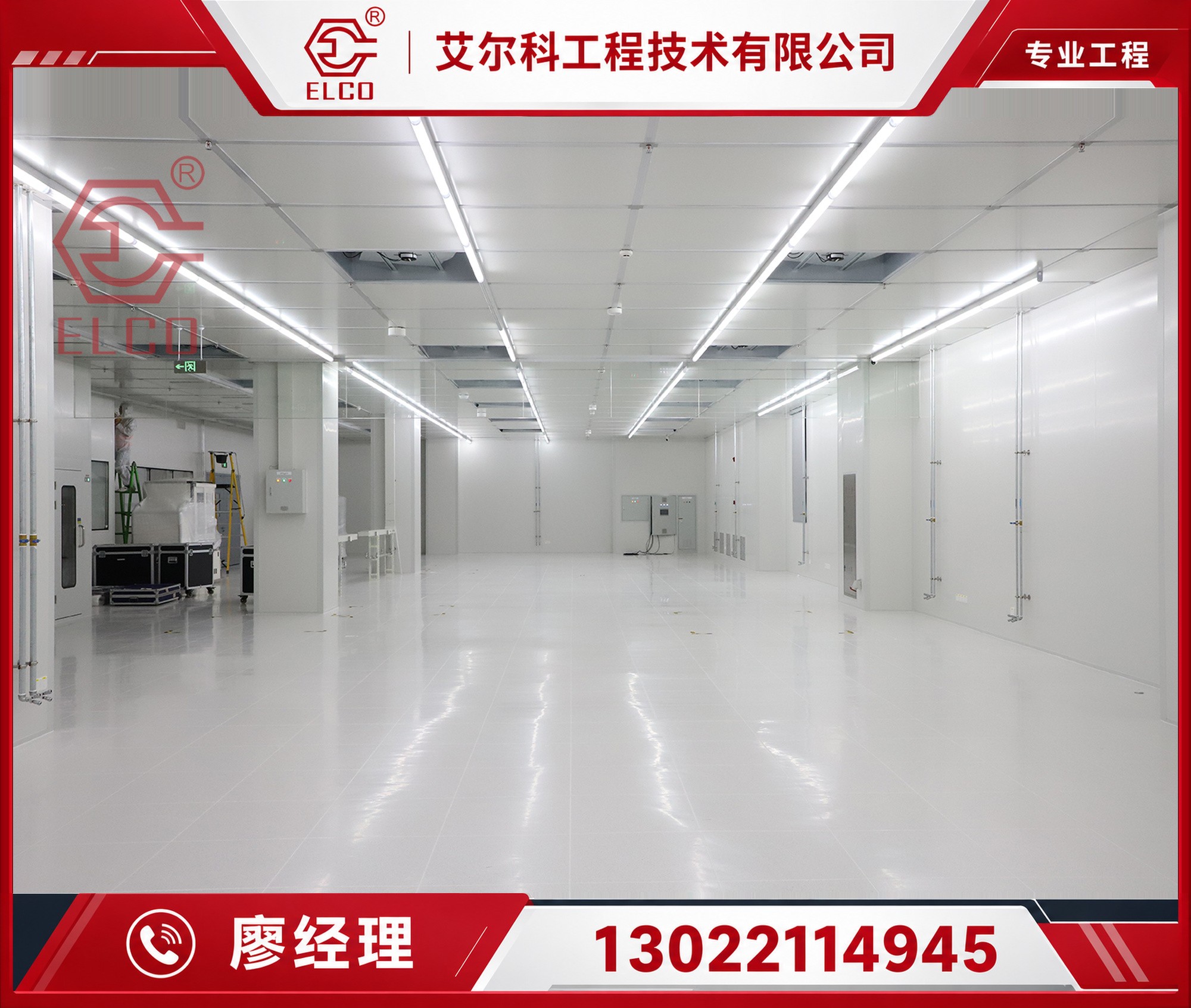 洁净室建设场景