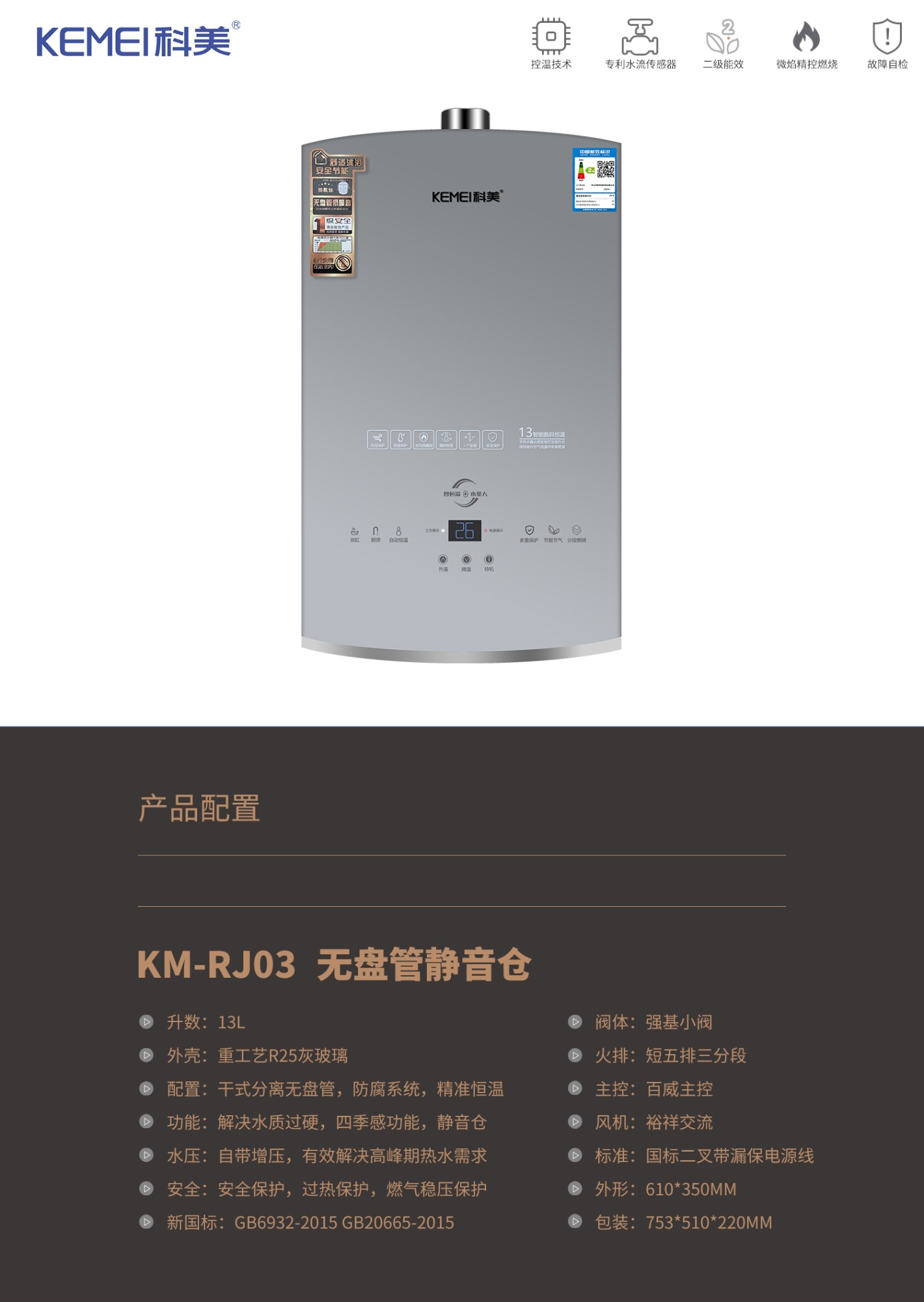 中山耐用燃气热水器