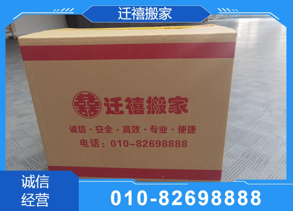 专业化搬运作业