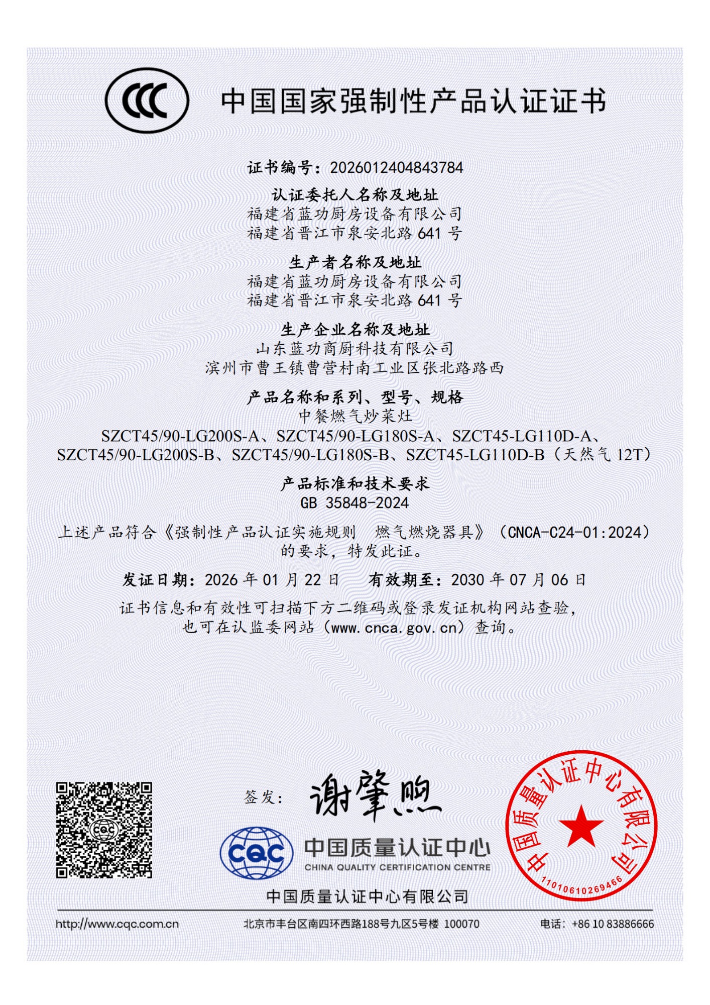 商用厨房设备实拍
