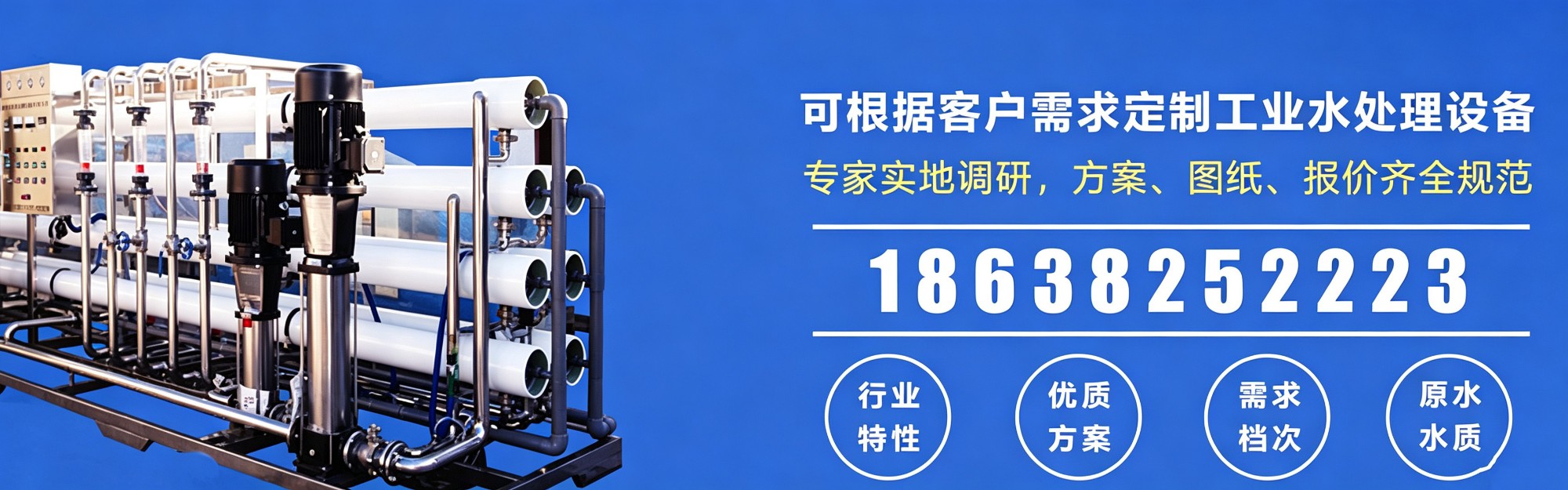 水处理设备制造车间实景