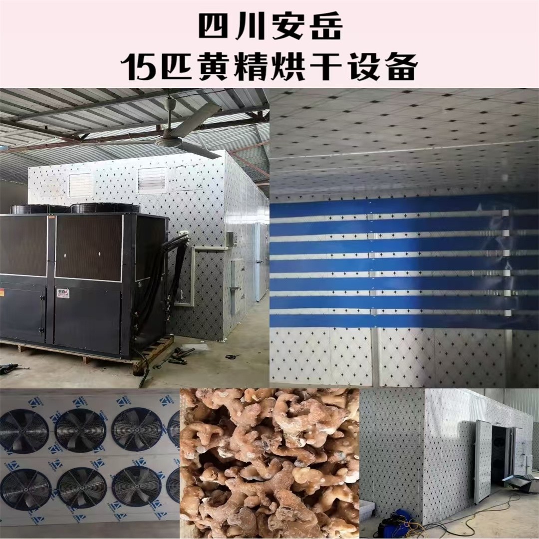 烘干设备实拍
