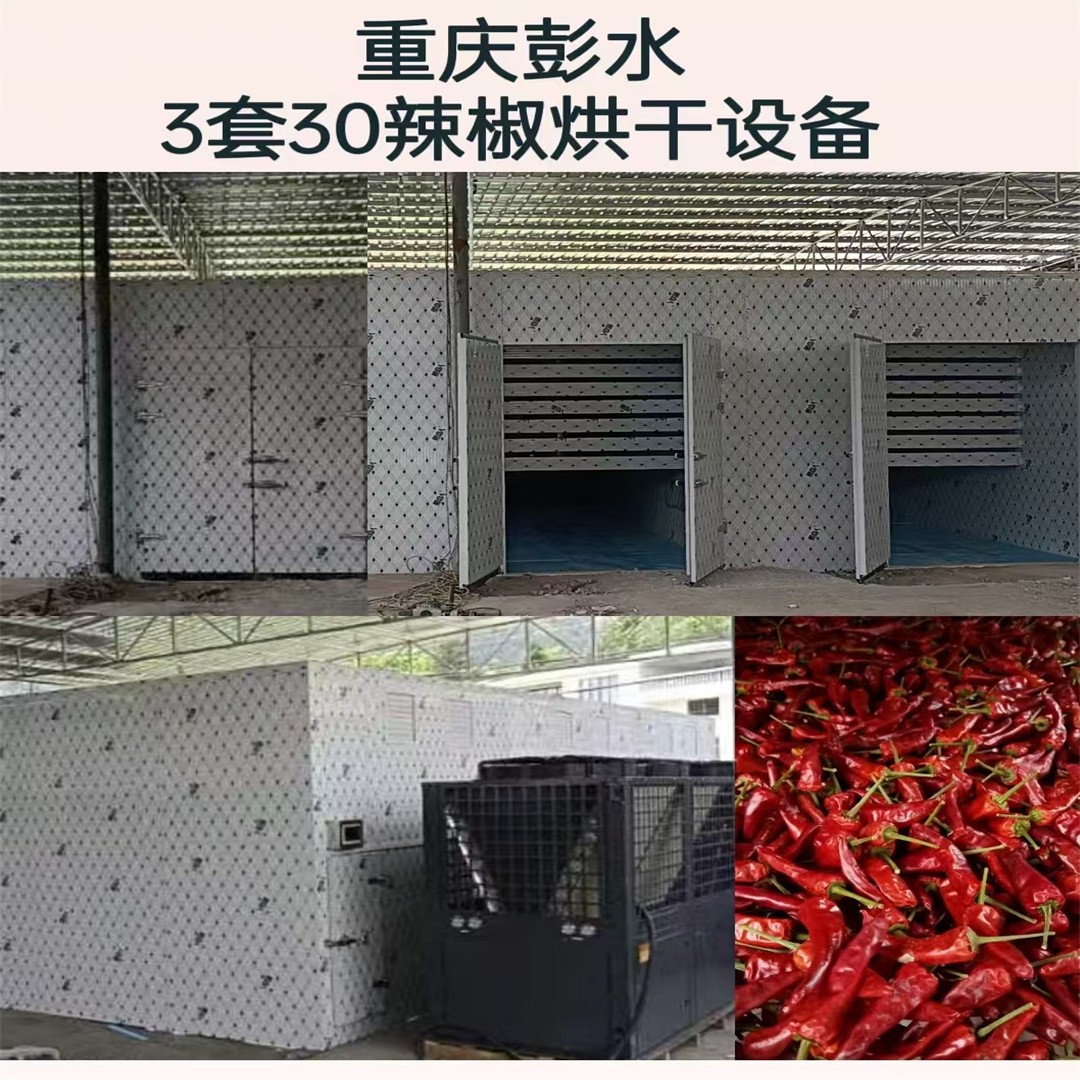 巴中药材烘干机-药材烘干机制造厂
