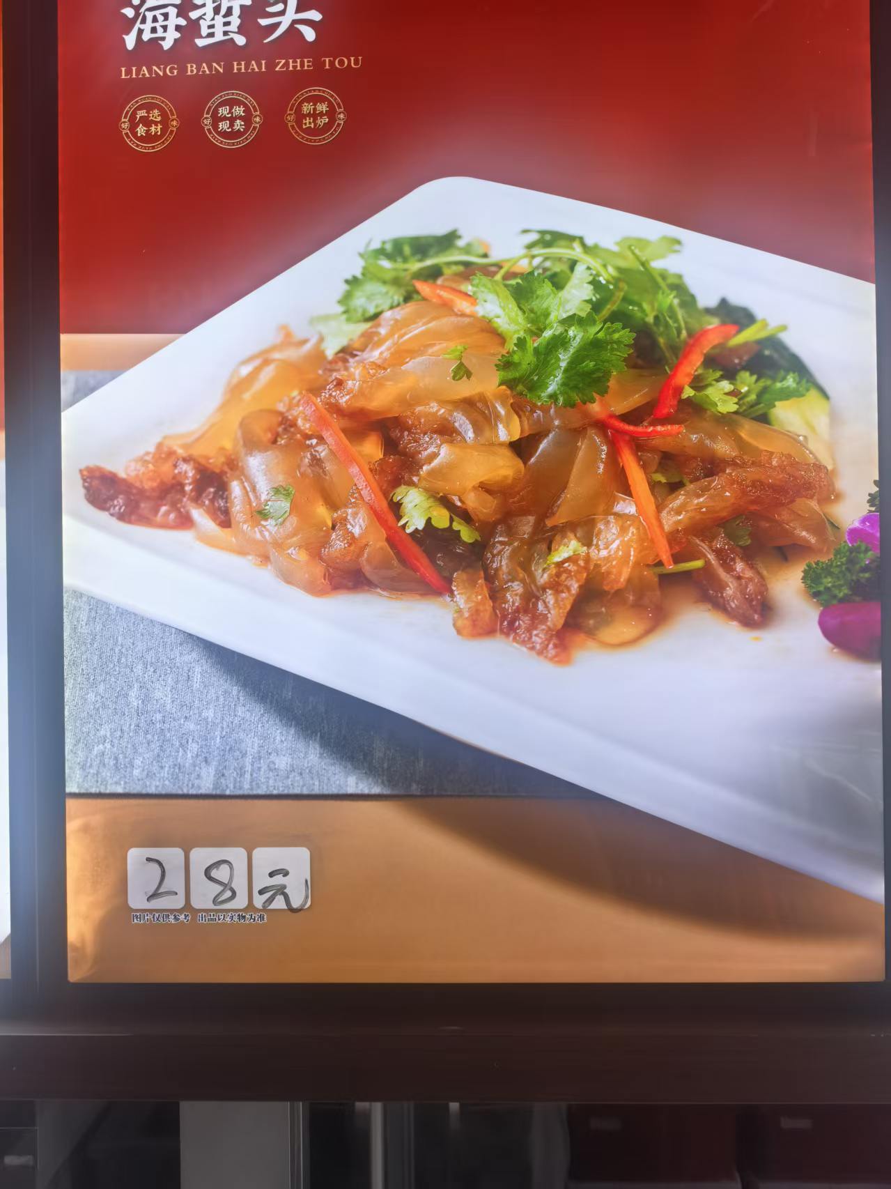 精品闽菜