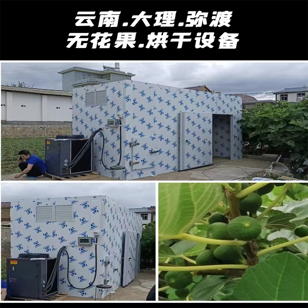 烘干设备实拍