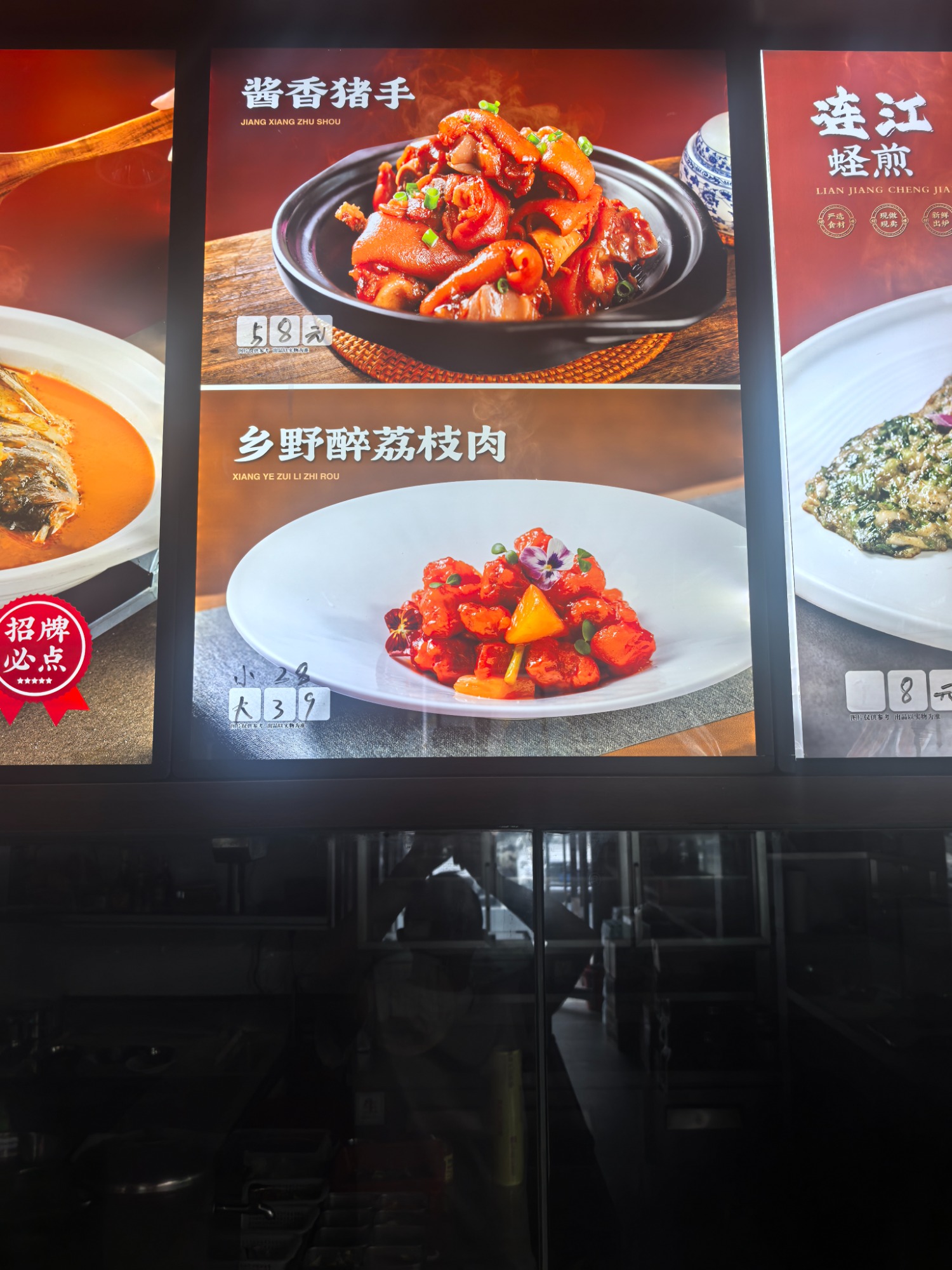 周边小炒
