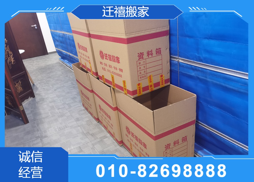 搬家服务现场