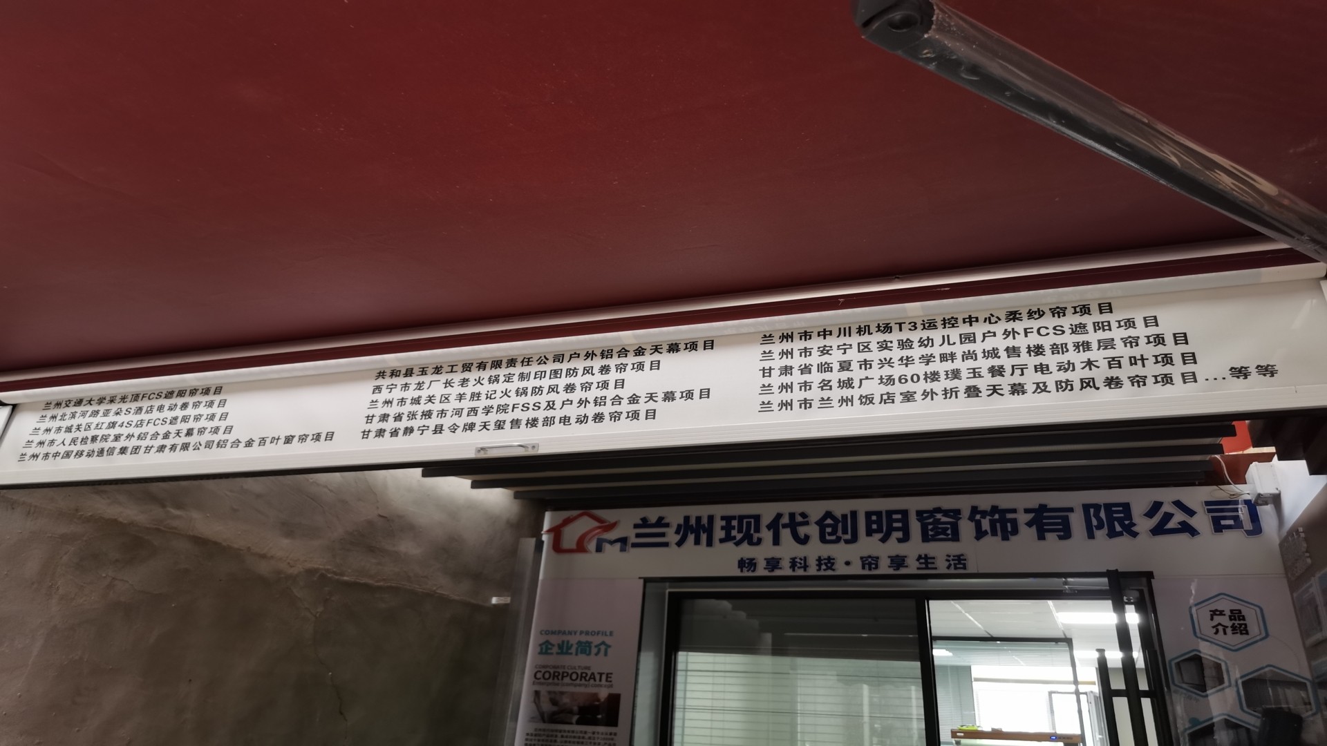 窗帘实景