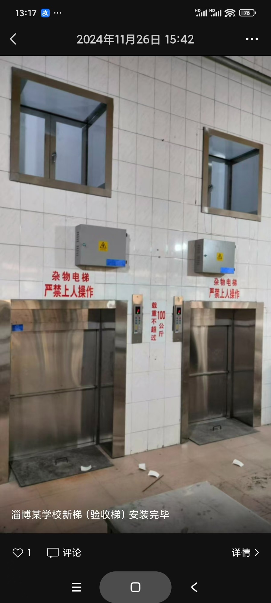 后厨设备应用场景