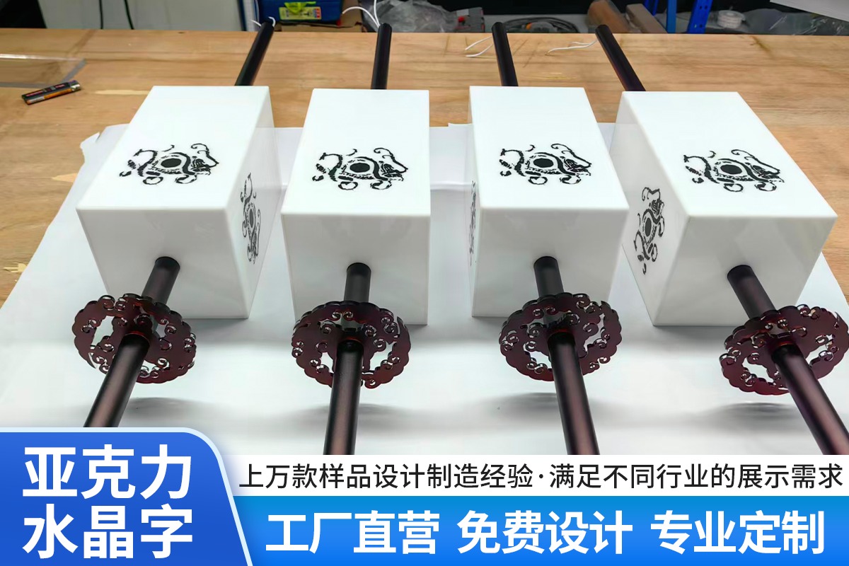 亚克力水晶字成品细节