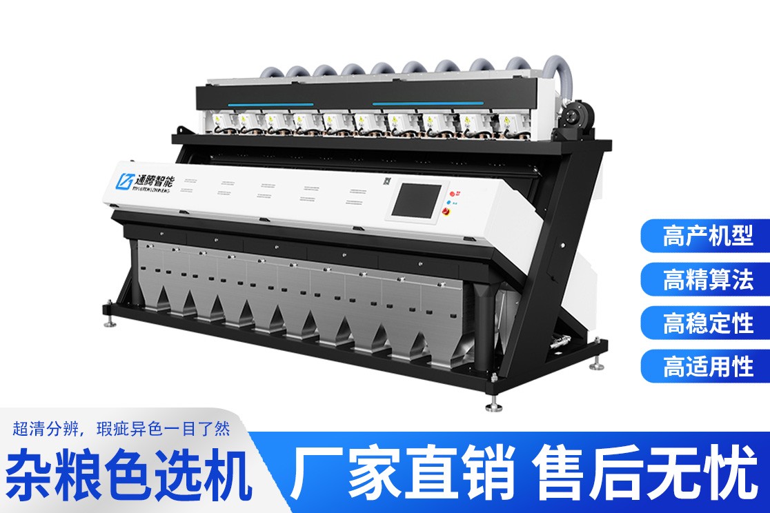 Pass Color Sorter