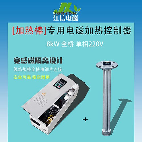 管道加热设备