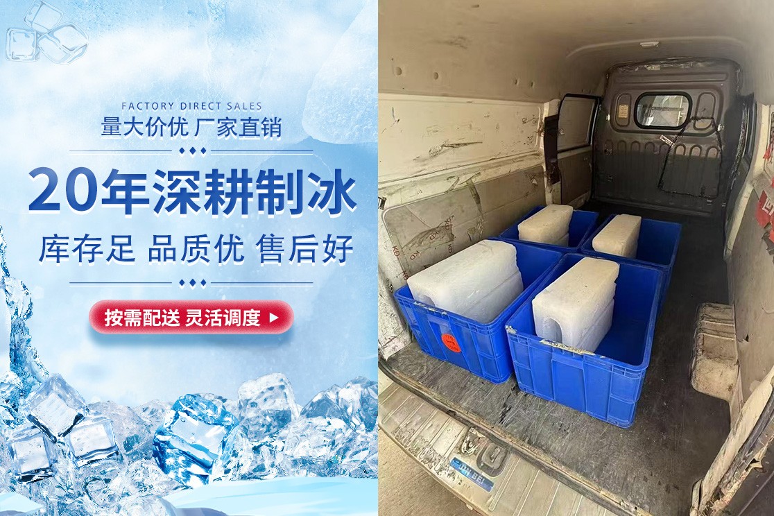 商超冰块生产与检测流程