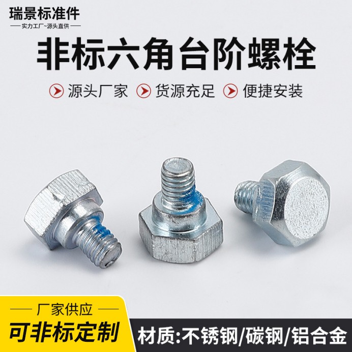 嘉兴非标T型螺丝制造商-轴承专用螺栓