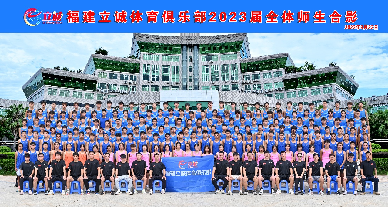 福建体育单招培训环境