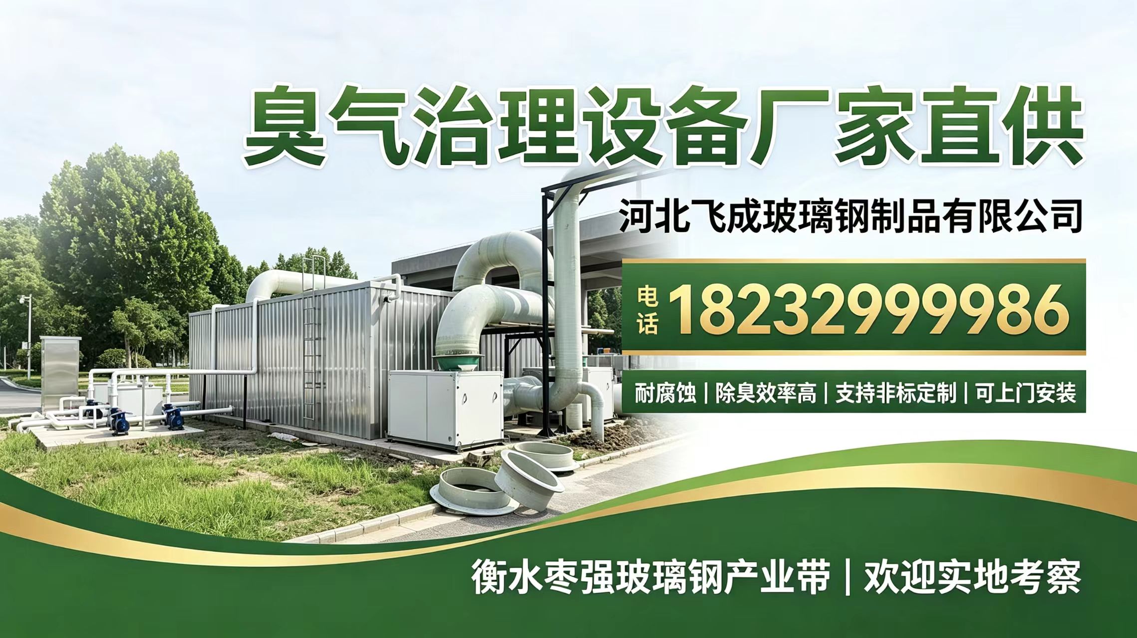 玻璃钢生物滤池应用场景