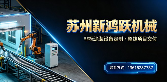 涂装产线集成示意图
