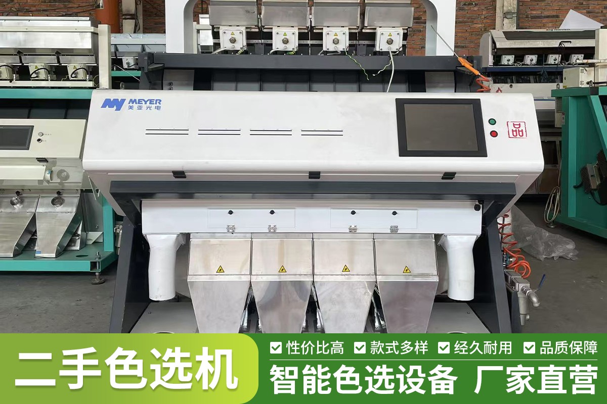 色选机实地调试
