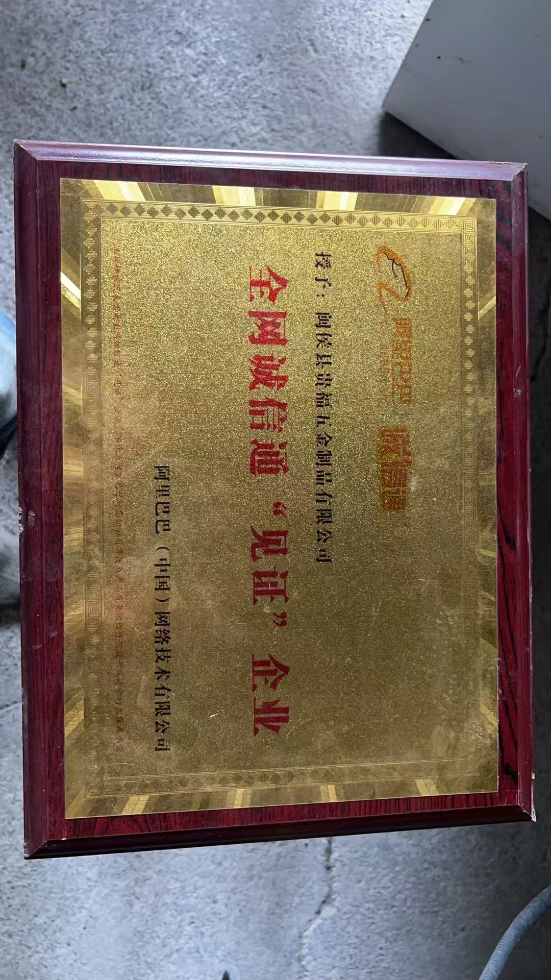 贵福五金生产实景