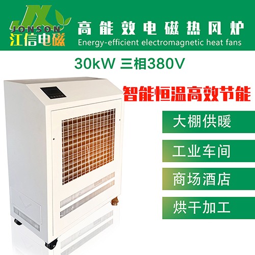 电磁电锅炉