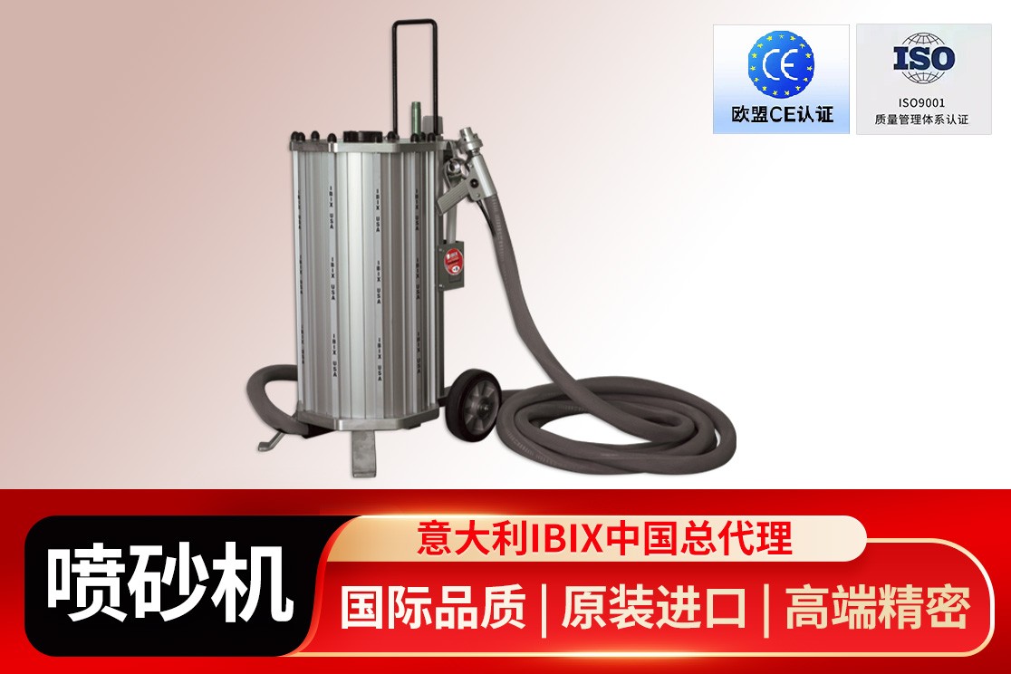 石家庄小型喷砂机