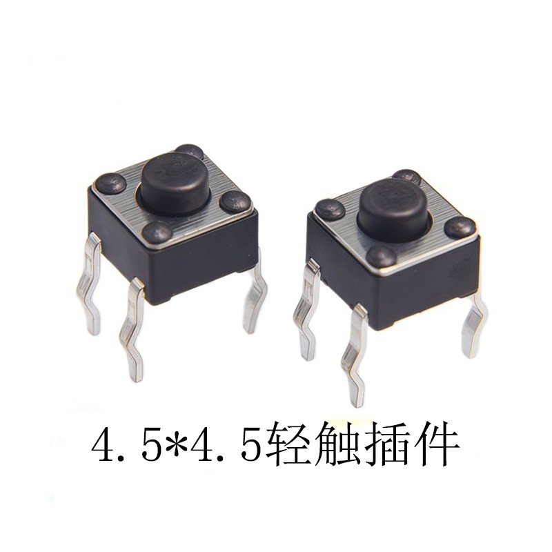7*7自锁开关生产工艺展示