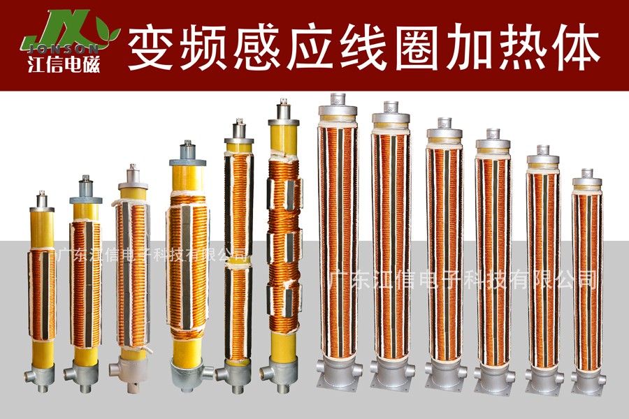 电磁采暖炉设备细节