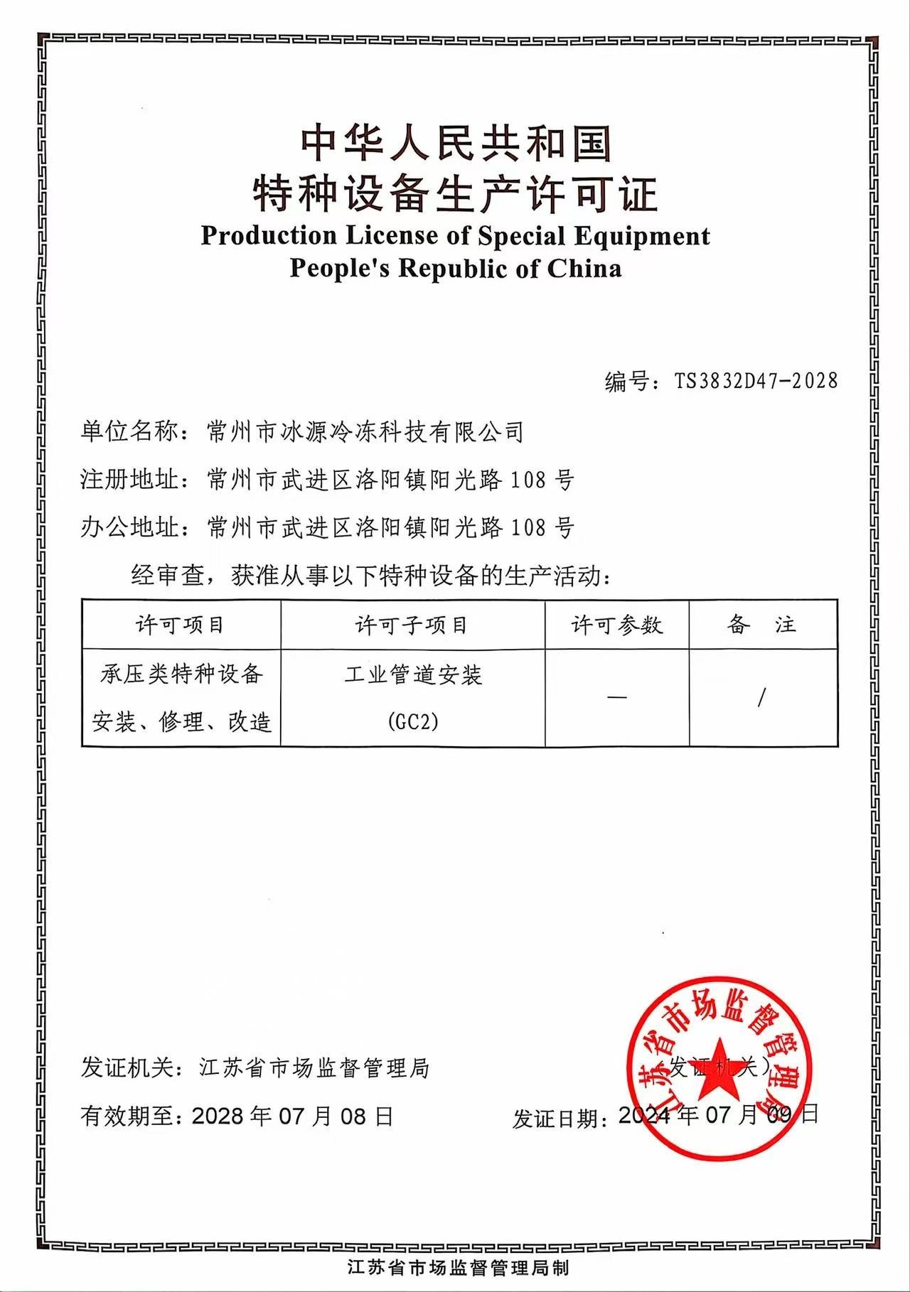 冷库制冷设备与工程案例