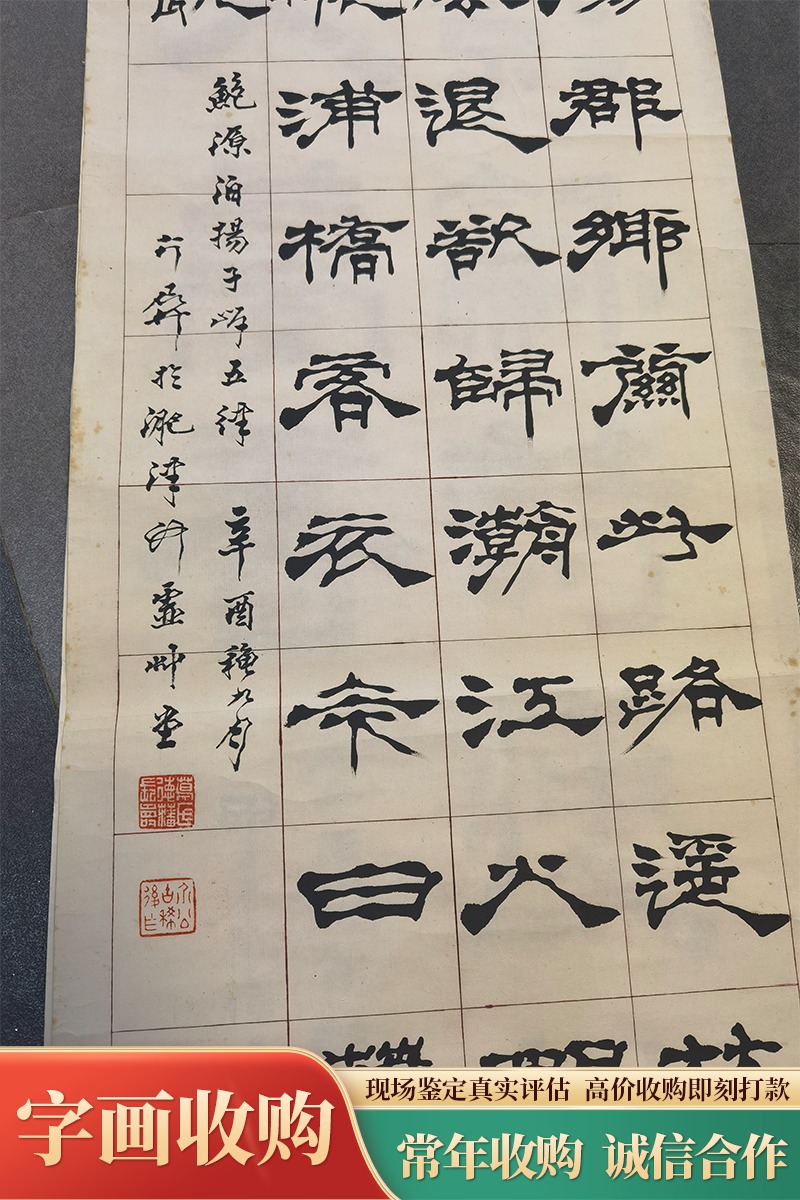 书画鉴定与评估现场